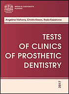 Tests оf Clinics оf Prosthetic Dentistry